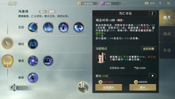 如何解锁秦时明月手游中的天泽技能