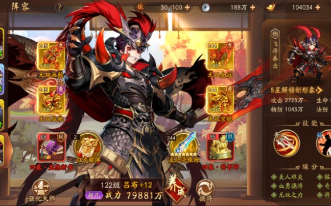 如何在少年三国志2中提升武器的强化等级