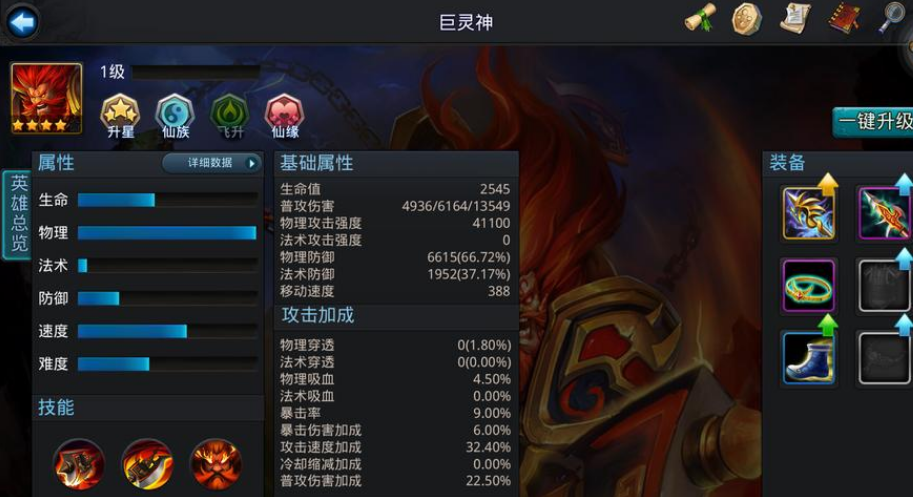 乱斗西游2排位赛中如何击败对手