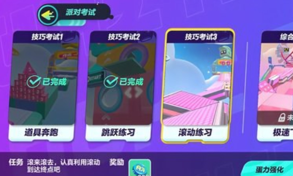 蛋仔派对的垫脚石适用于哪些场合