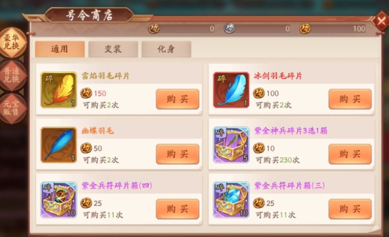 少年三国志群雄阵容暗金英雄有哪些