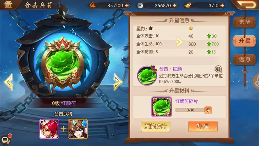 少年三国志零游戏中神兽元神怎么得到