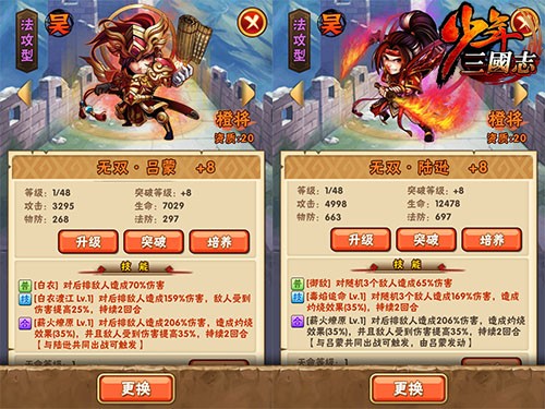 少年三国志小v红将角色的获得方法