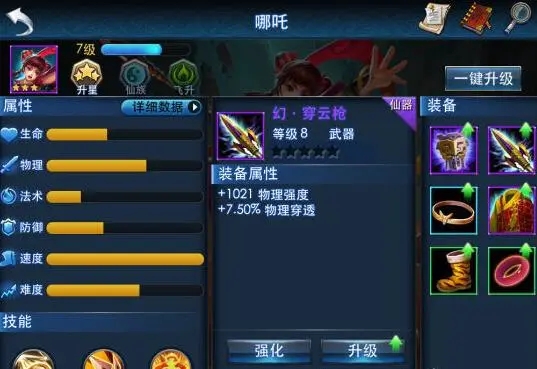 乱斗西游2赐福商店的商品种类有哪些