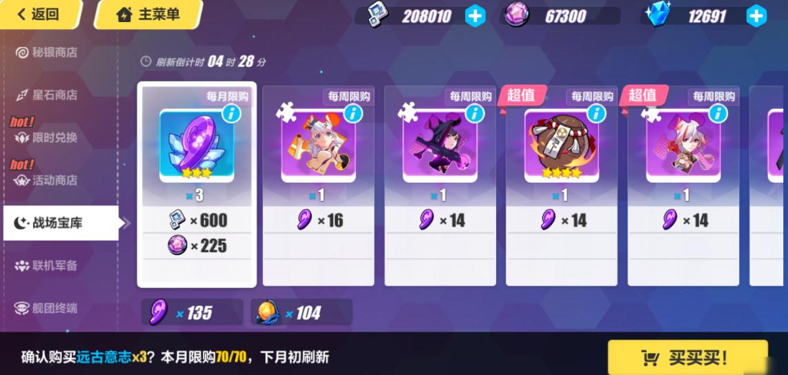 崩坏3迎新手册任务与其他任务有何不同
