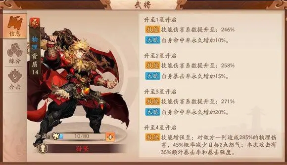 如何在少年三国志中获取属性极高的神兵