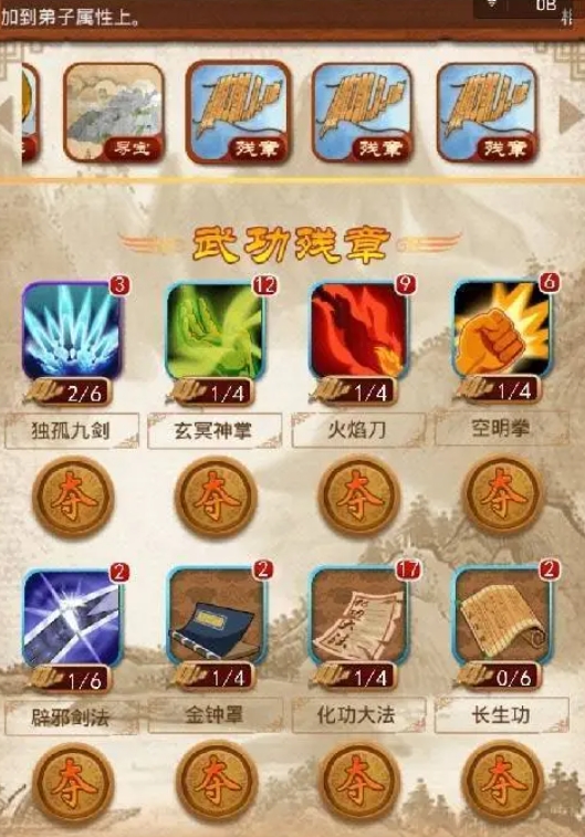 大掌门武林通鉴内究竟有几个关卡