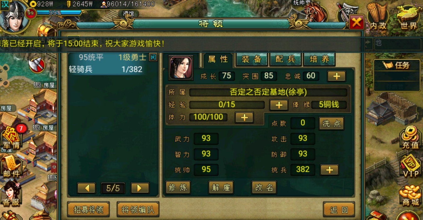 帝王三国未知宝藏的存在是否受到质疑