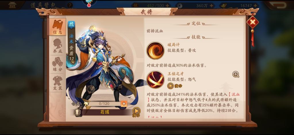 少年三国志在110级后有没有新的玩法可以开启