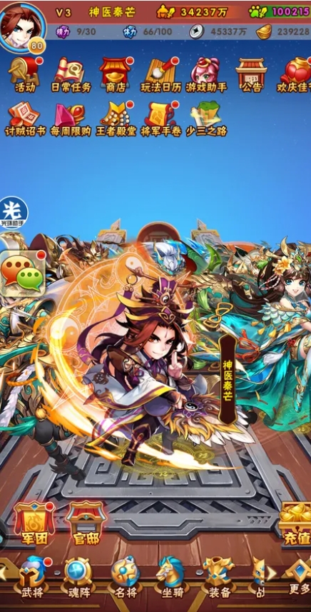 少年三国志的推广员id怎么来的