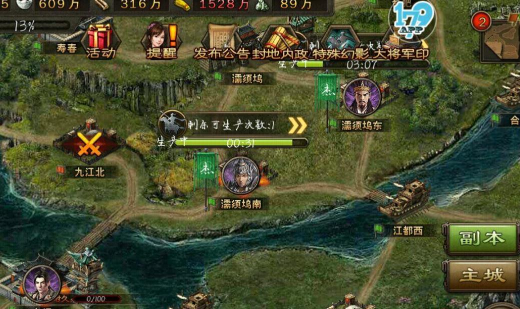 攻城掠地一至九珍宝中分别包含了什么珍贵物品