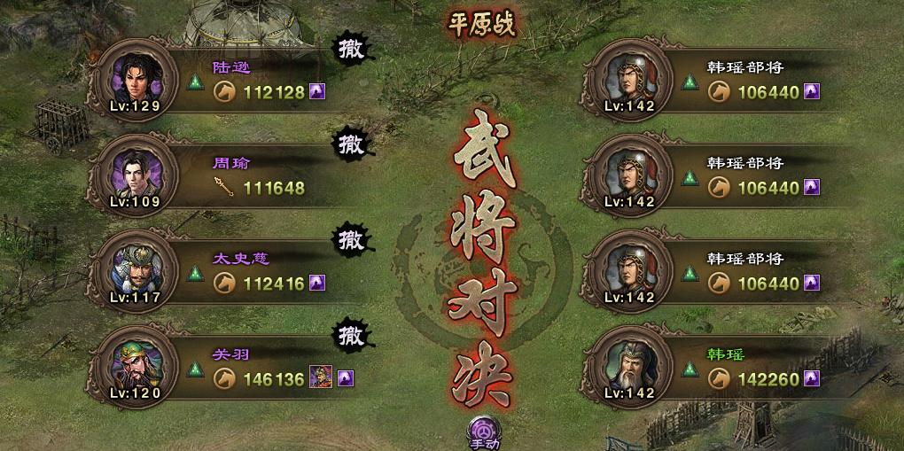 如何在攻城掠地手游248副本中取得胜利