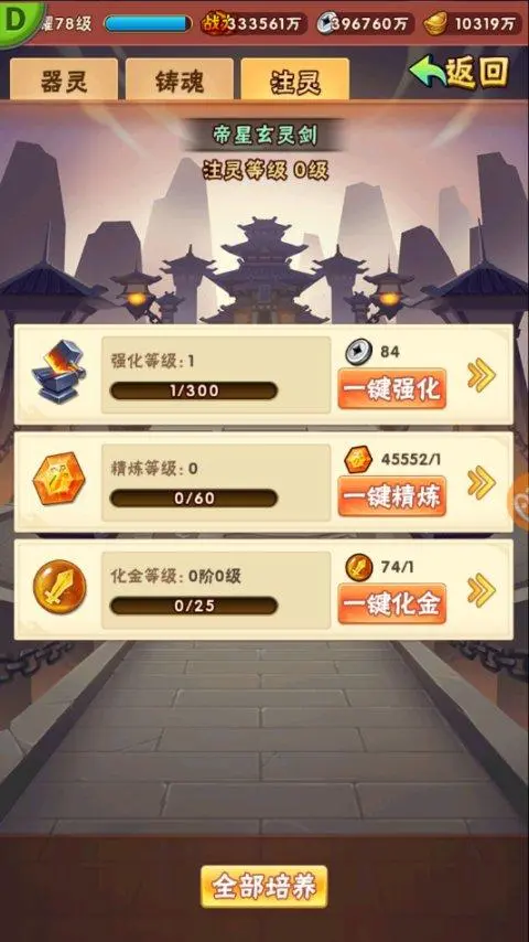 在游戏少年三国志2中获得荀彧需要做哪些任务