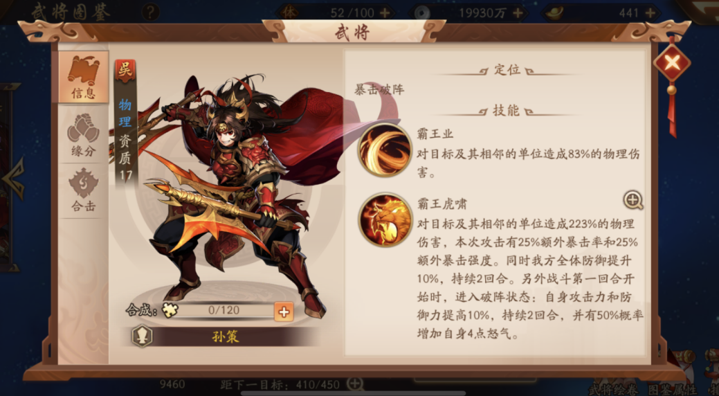 少年三国志有没有什么技巧可以卸下武将