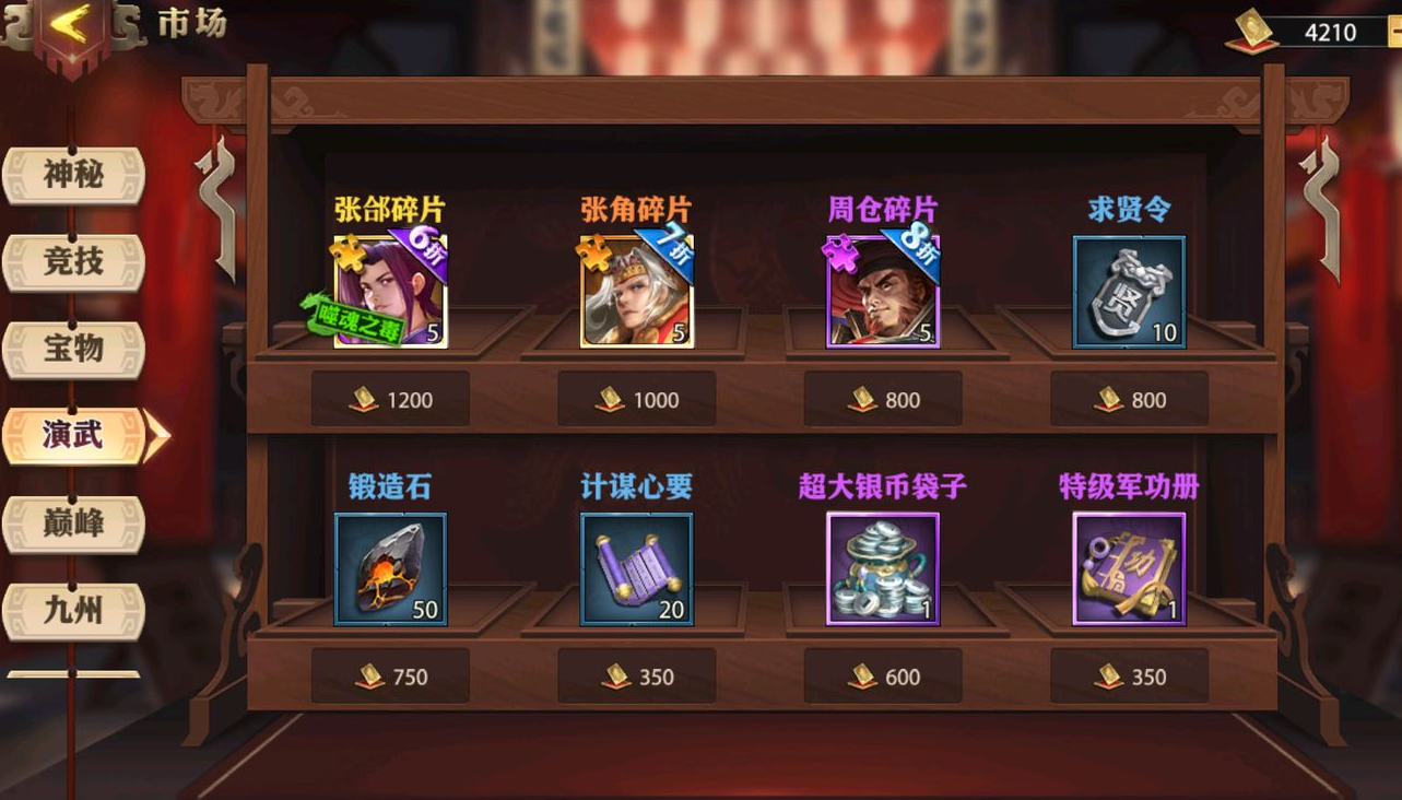 手游少年三国志1最佳阵容如何适应更新和版本迭代