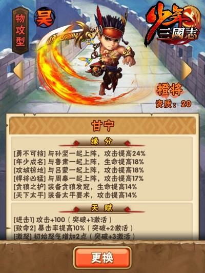 手游少年三国志中是否存在免费的最强阵容