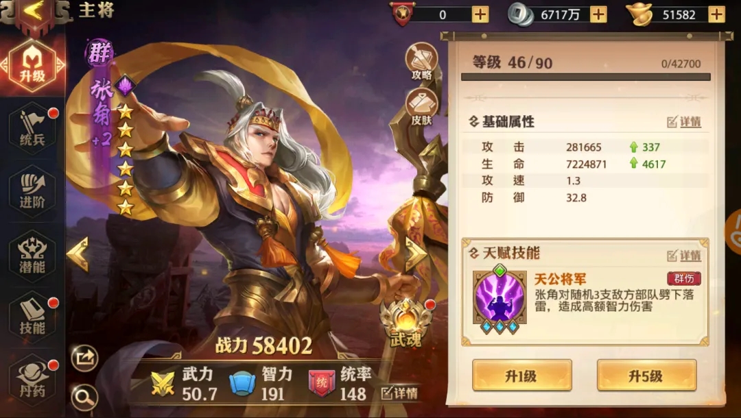 少年三国志转职秘卷对角色有何意义