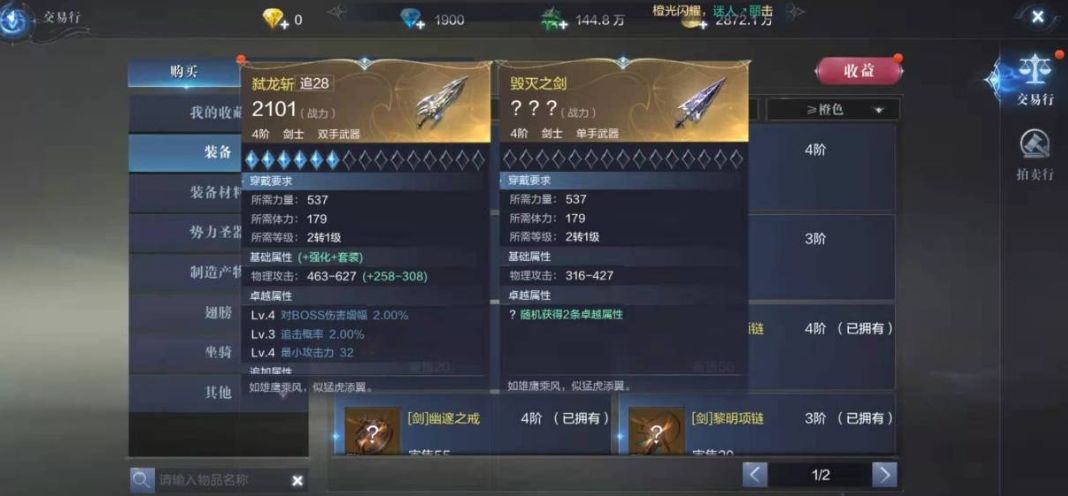 全民奇迹游戏中有哪些线索可以找到玛雅副本