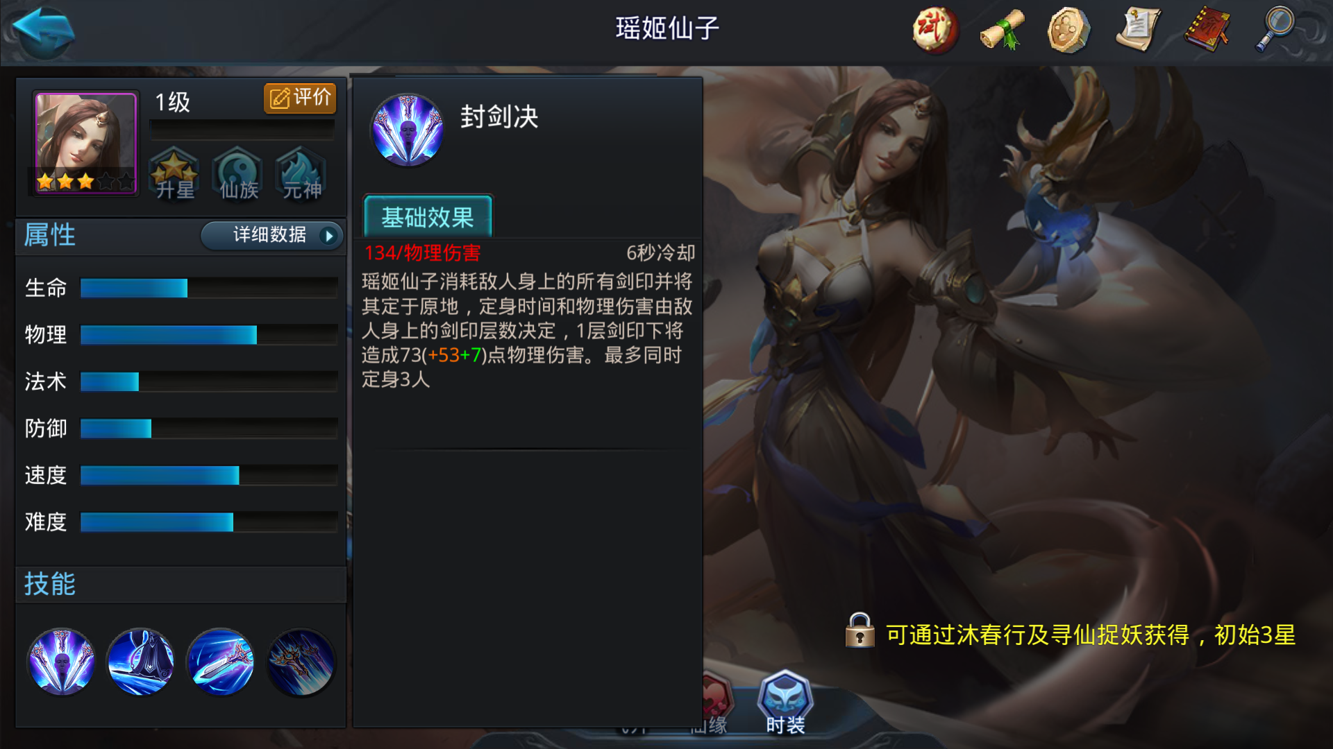 乱斗西游合成装备的秘籍是什么
