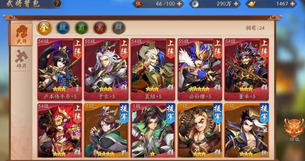 怎样才能在少年三国志中开启外网