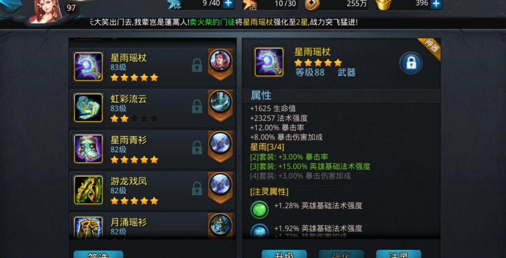 乱斗西游2战宠点数应如何分配