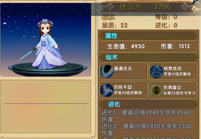 花千骨手游兰碎月装备什么好