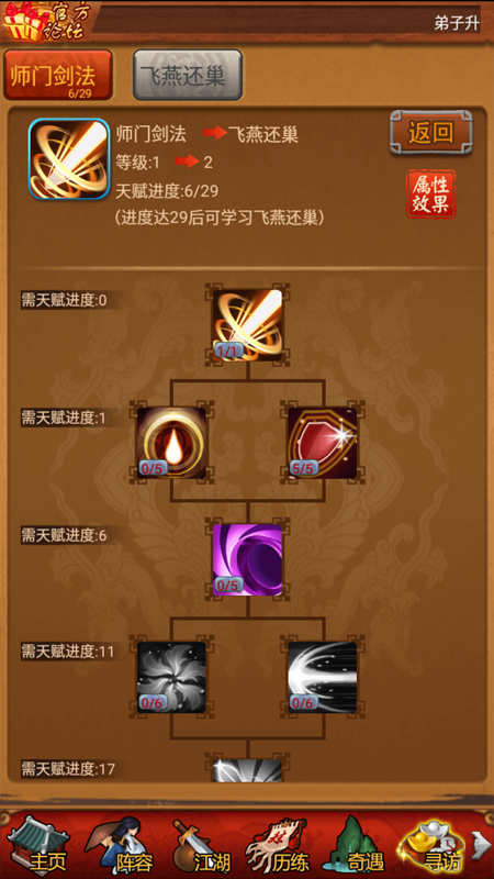 大掌门2的藏兵阁一般在哪儿