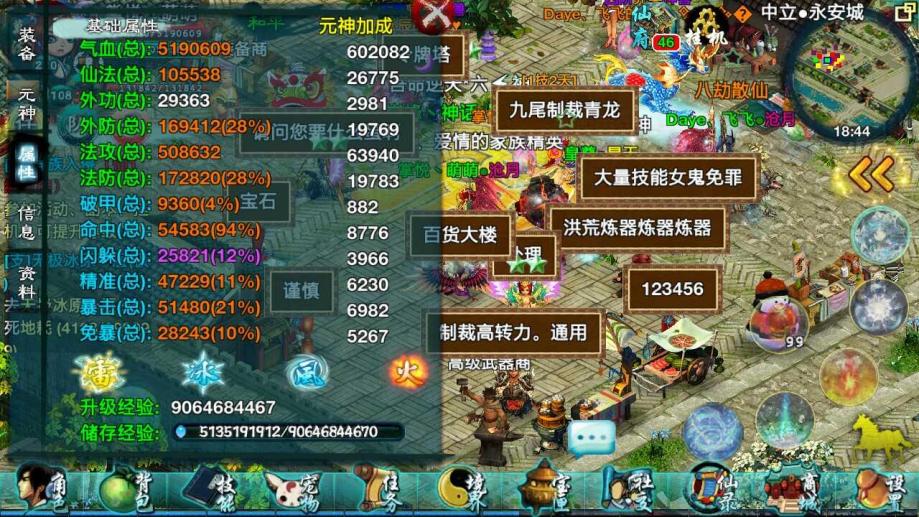 忘仙升级中装备合成的流程是怎样的