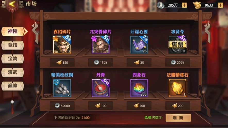 少年三国志叛军boss值得挑战吗