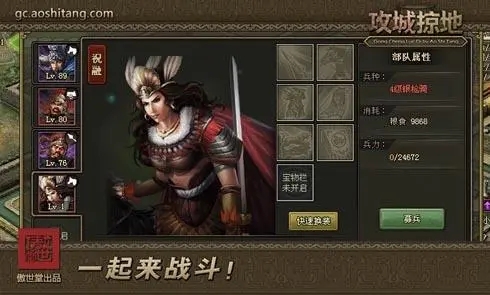 攻城掠地130剧本的结尾要如何处理