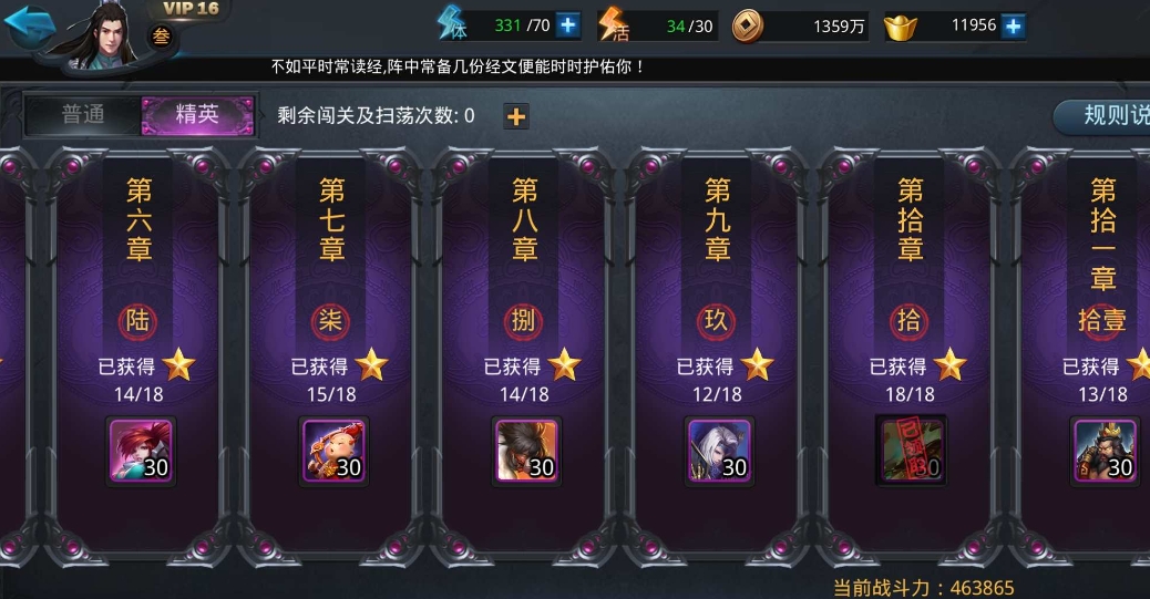 乱斗西游禺狨王内丹加点怎么搭配最合适