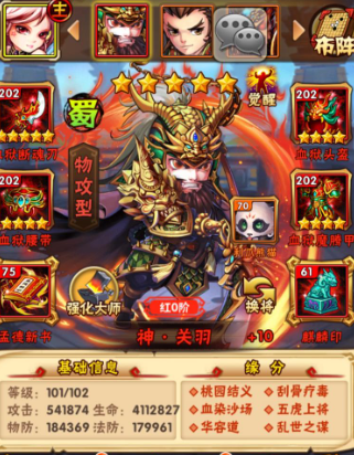 少年三国志阵容玄金适合哪种战斗方式