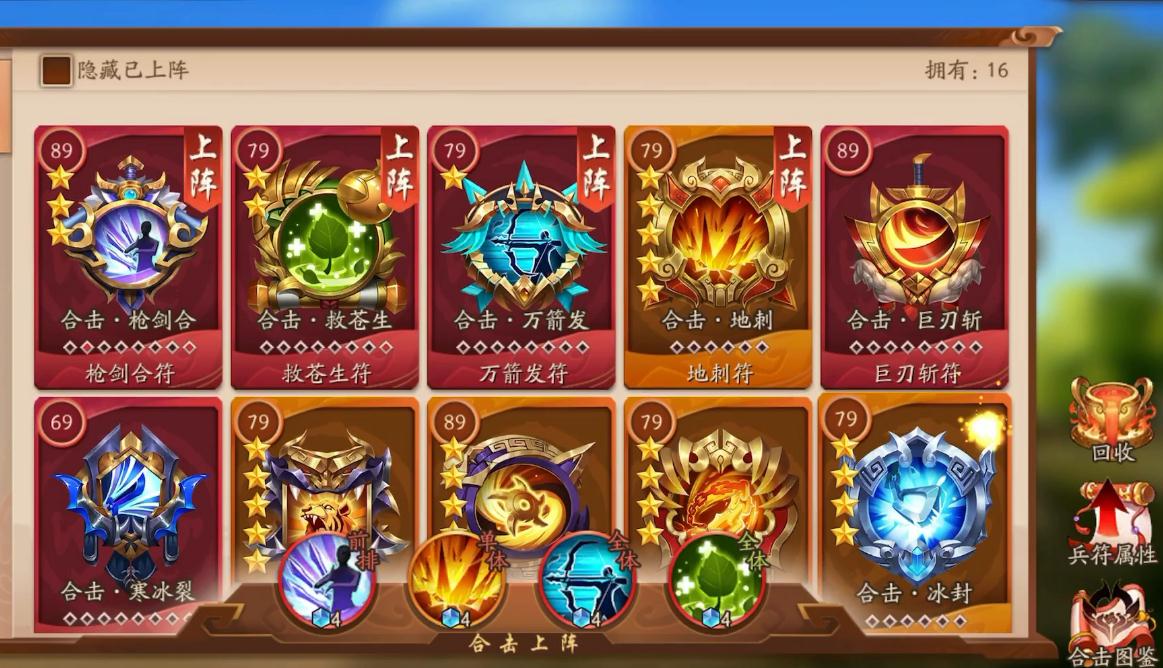 少年三国志中的魏国技能树需要注意哪些点
