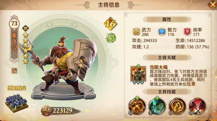 少年三国志赵云应该使用哪种红宠