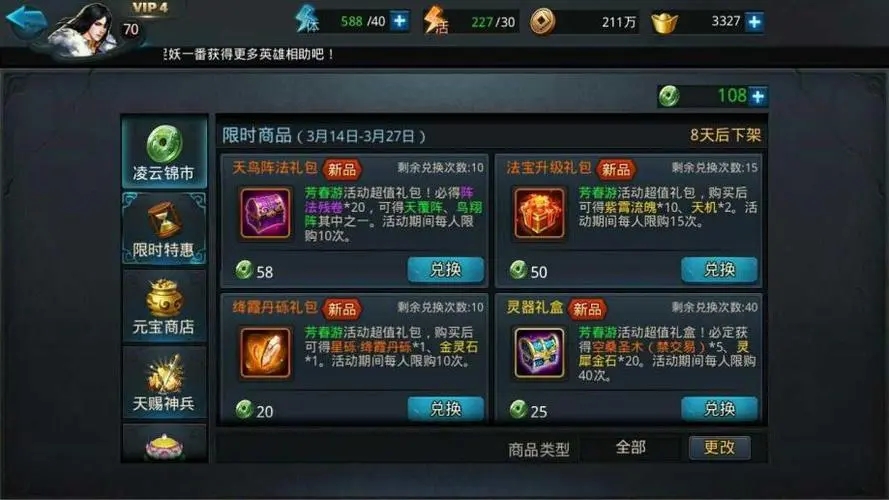 乱斗西游2年兽阵容是否有克制关系