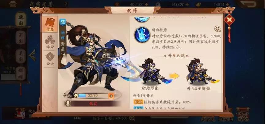 怎样提升少年三国志中的军团名望