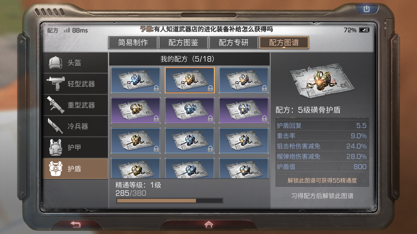 明日之后12庄解锁后有哪些武器可以解获得