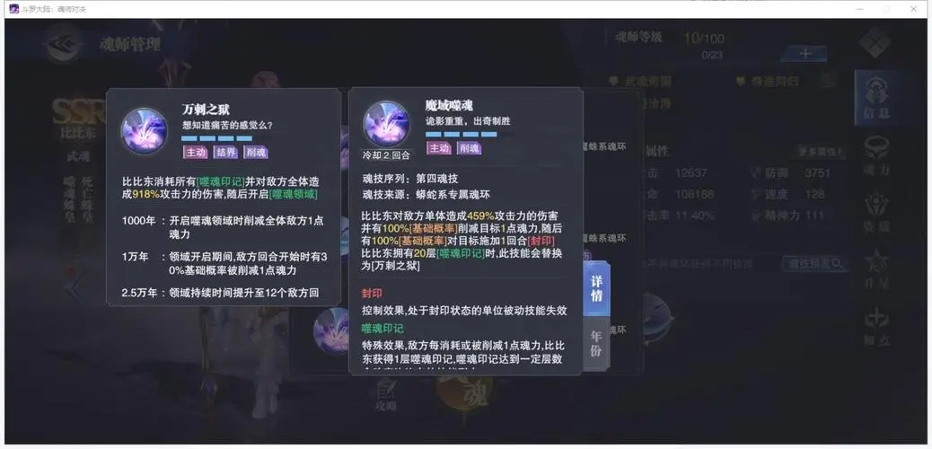 斗罗大陆武魂觉醒夏日有什么夏季助阵策略