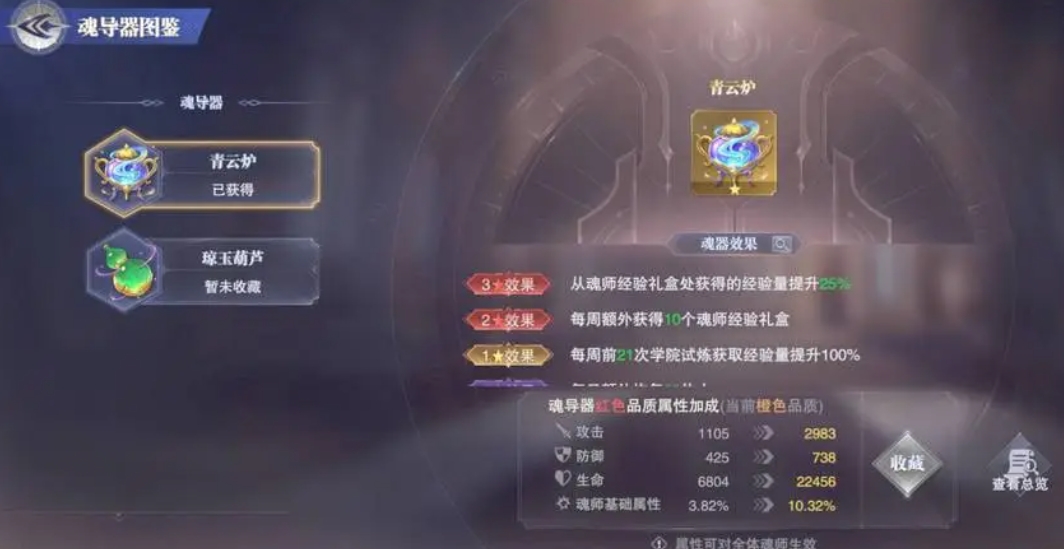 有什么使用技巧斗罗大陆霜龙魂环