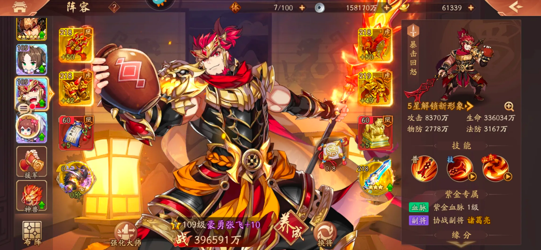 少年三国志2哪个阵营适合喜欢支援的玩家