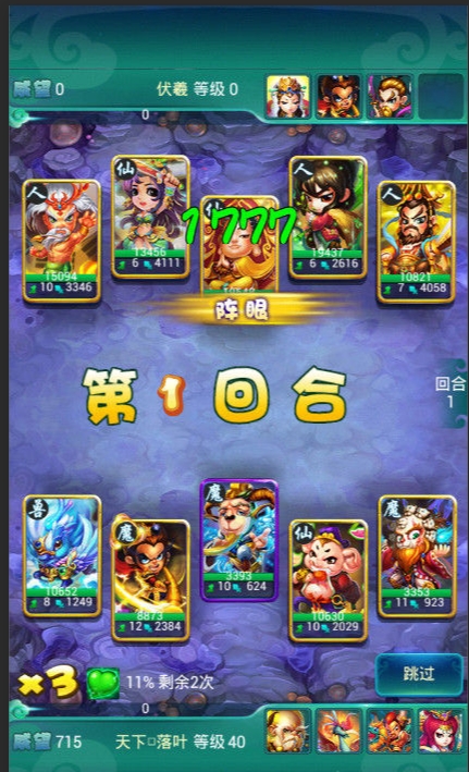 迷你西游2018平民组合适合哪种玩家
