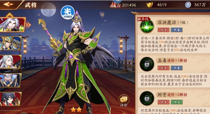 如何在放开那三国3中获得张辽角色