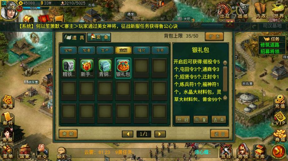 帝王三国中如何提升自己的实力