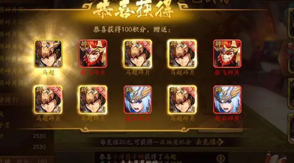 哪里可以得到少年三国志神魂