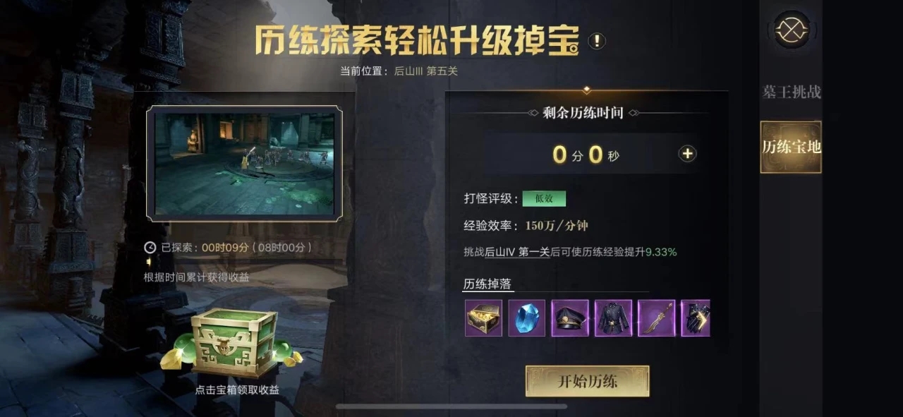 新盗墓笔记摸金攻略技巧的要点是什么