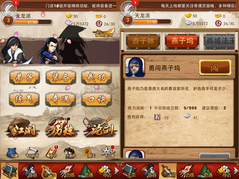 大掌门v8攻略探索秘境技巧有哪些