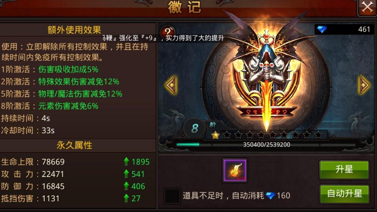 在全民奇迹游戏中有什么方法可以获取恶魔角色