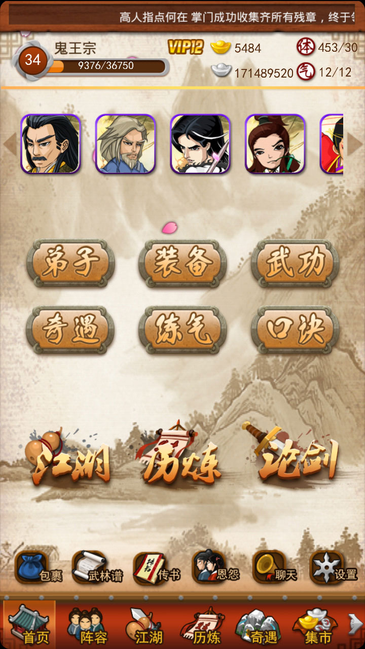 大掌门2青龙秘宝准备了什么宝贝