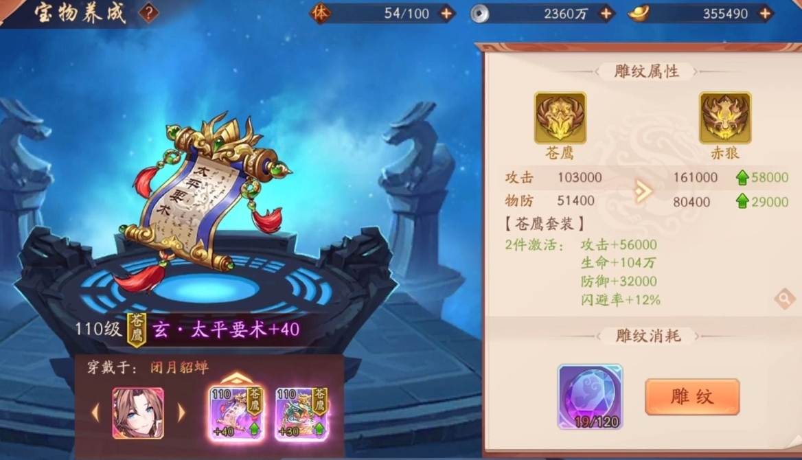 如何将少年三国志2划成不同的战区
