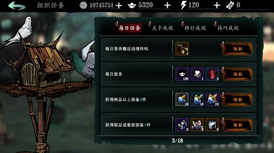 纯金在影之刃3哪个地方可以获得较多